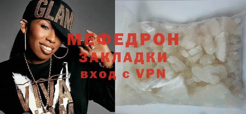 Мефедрон мяу мяу  Барыш 